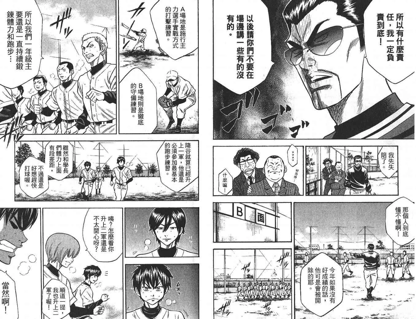 第3卷 第52页