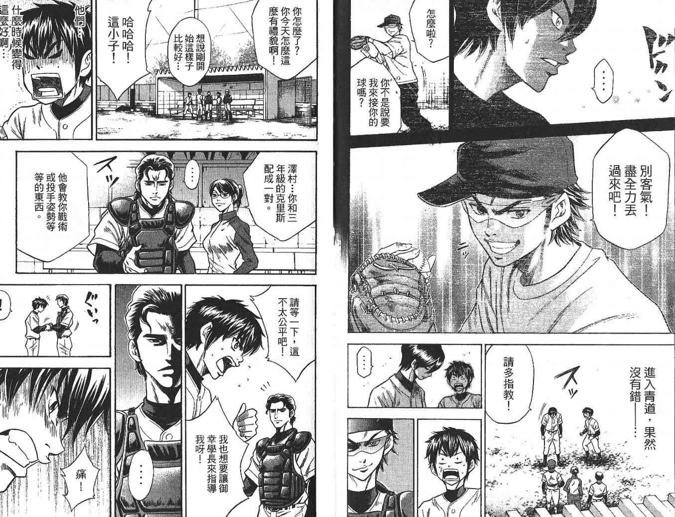 第3卷 第55页