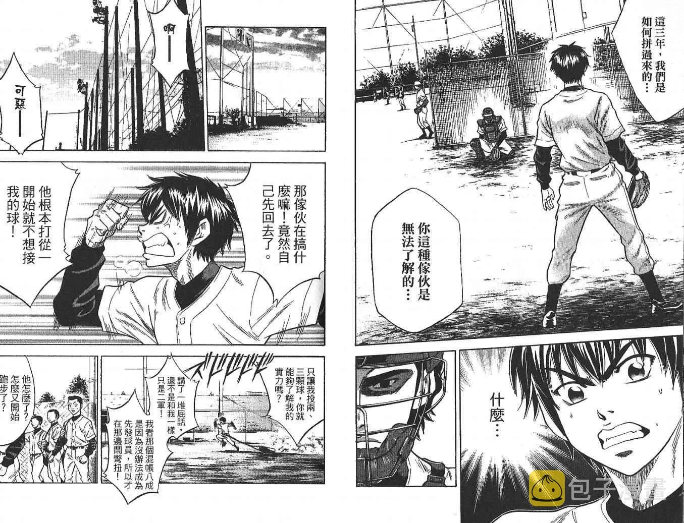 第3卷 第61页