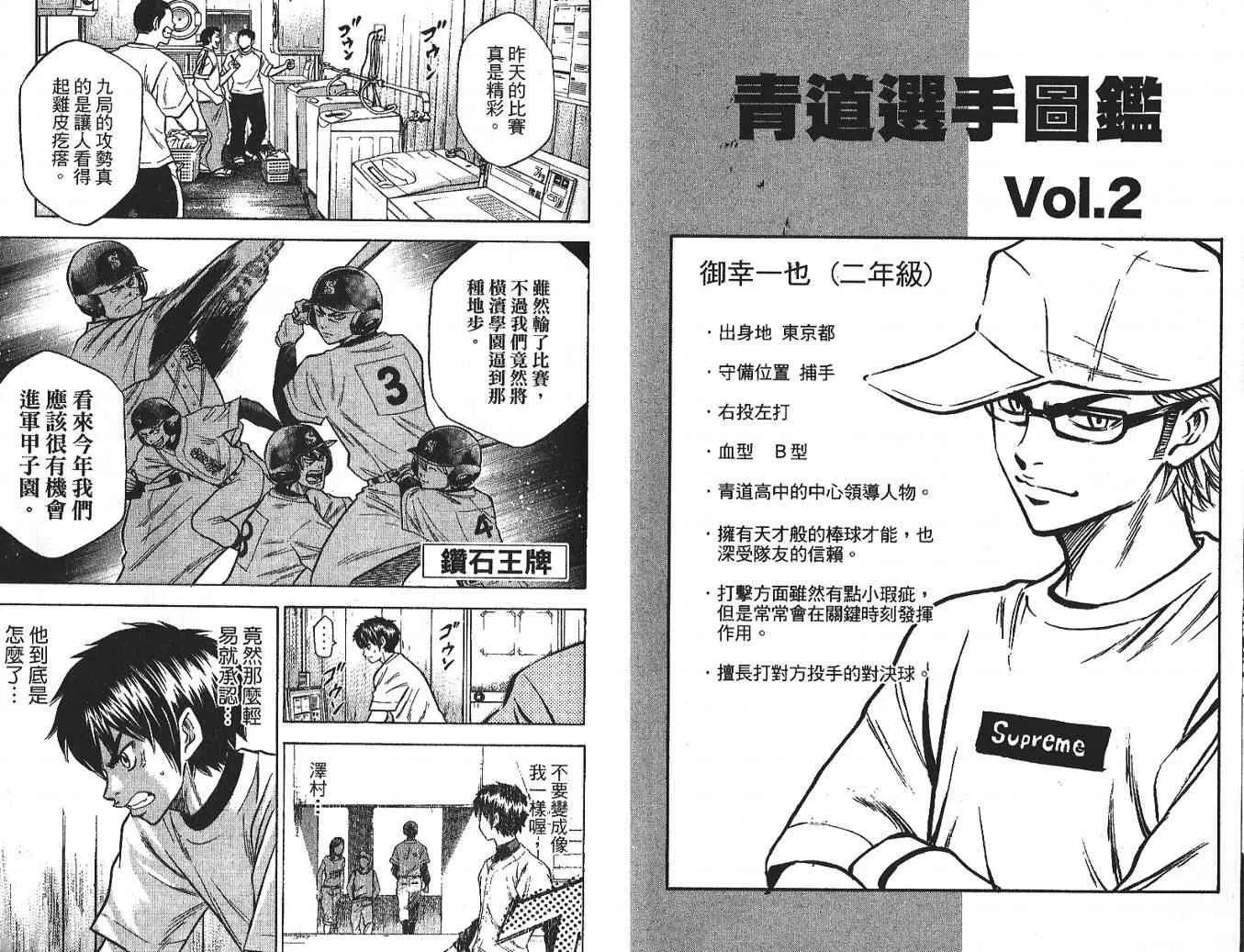 第3卷 第77页