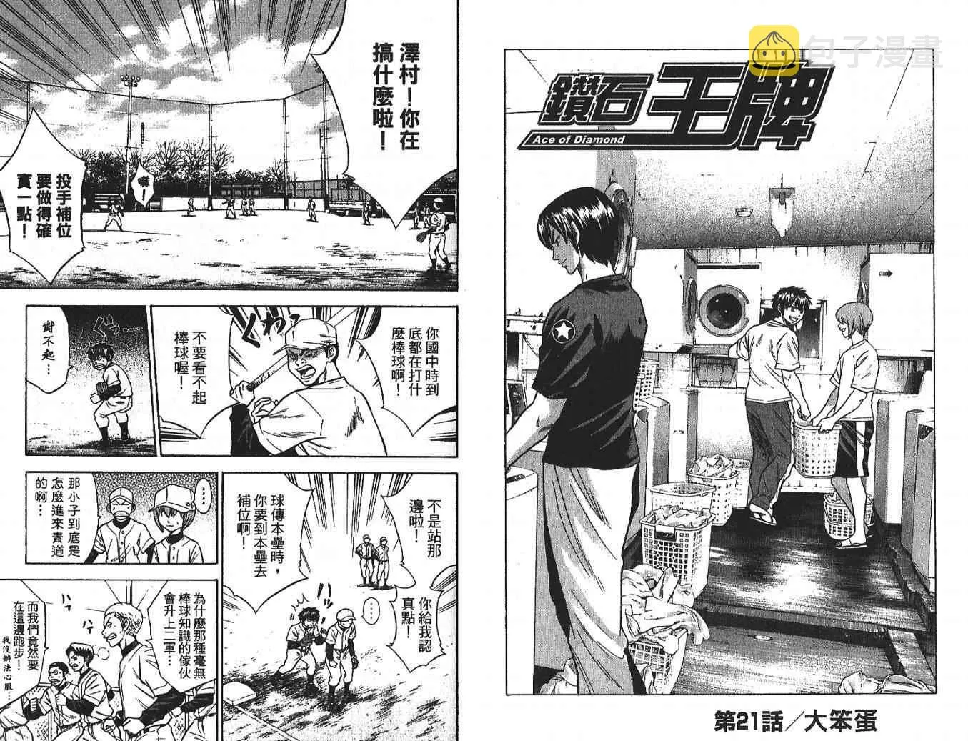 第3卷 第78页
