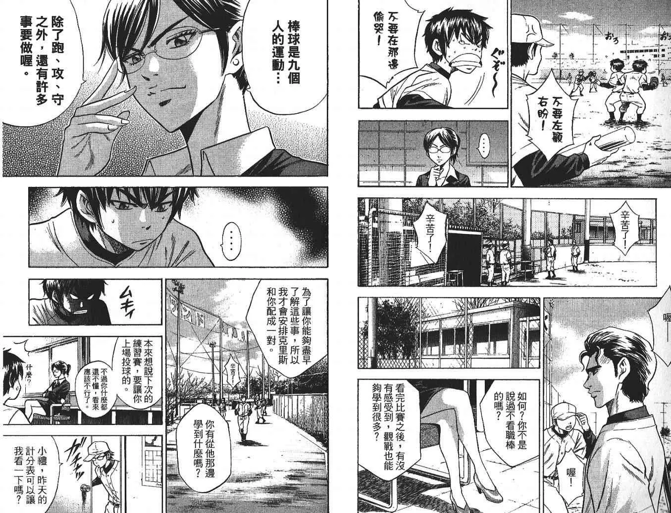 第3卷 第79页