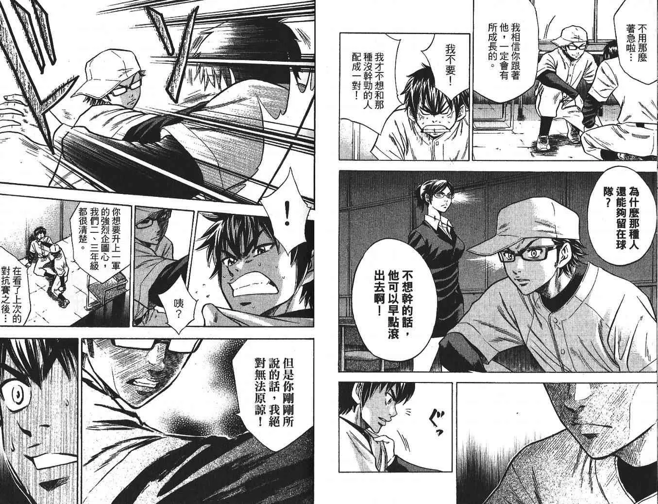 第3卷 第81页