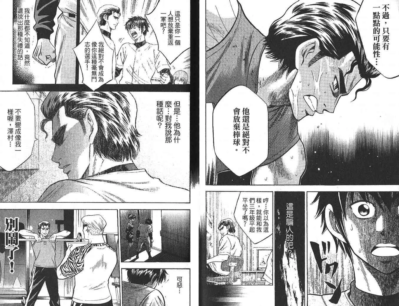 第3卷 第85页