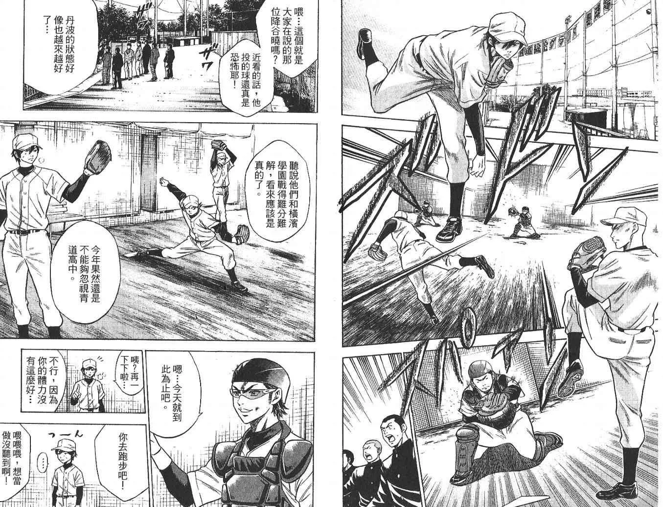 第3卷 第92页