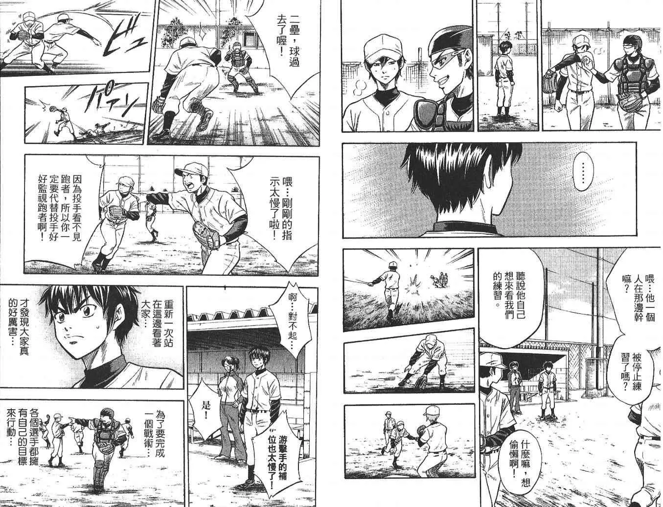 第3卷 第93页