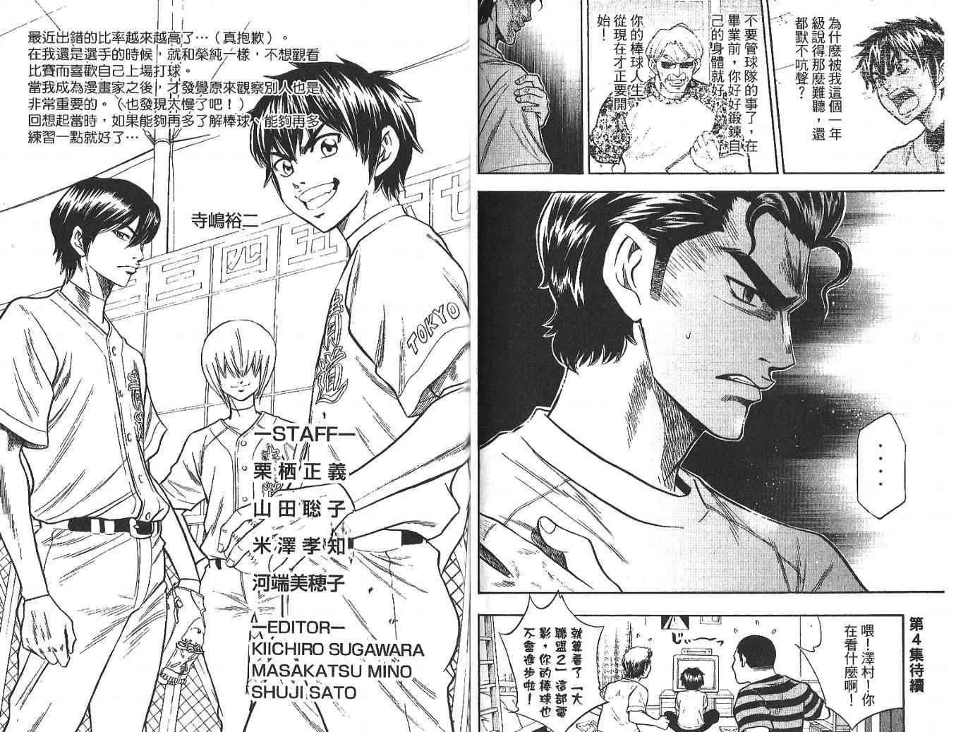 第3卷 第97页
