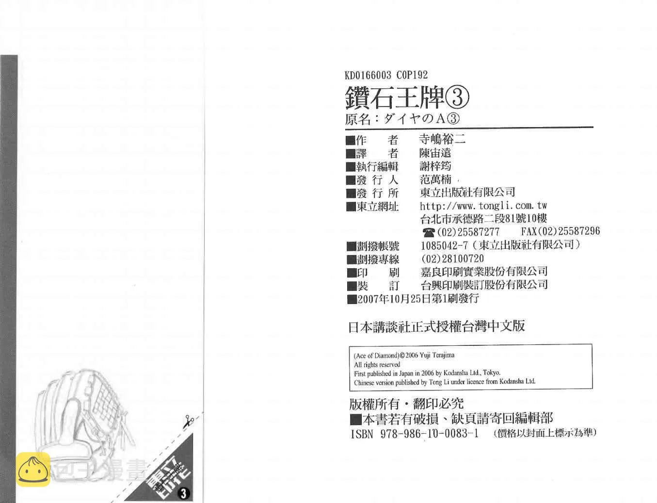 第3卷 第98页