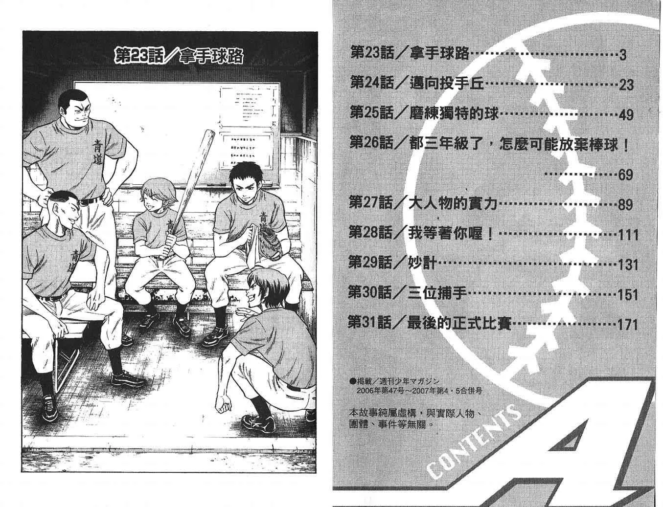 第4卷 第3页