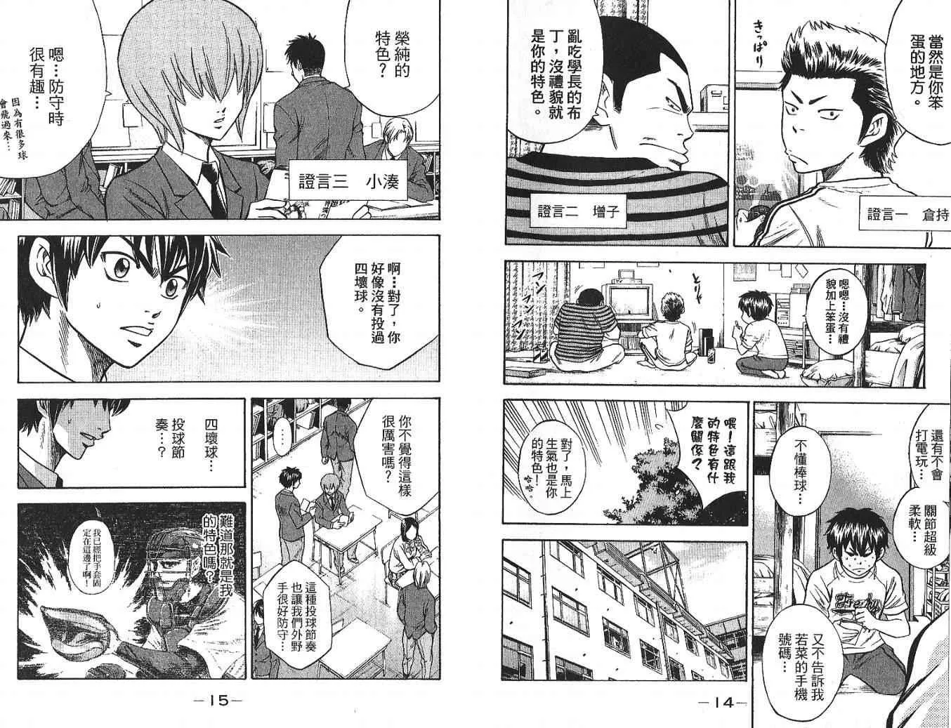 第4卷 第9页