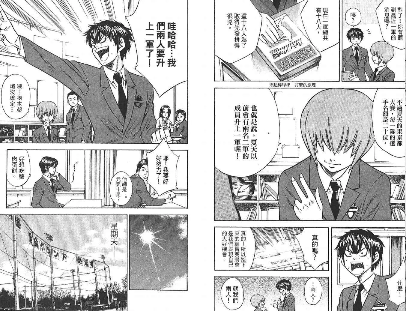 第4卷 第10页