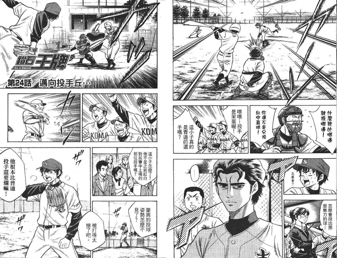 第4卷 第13页