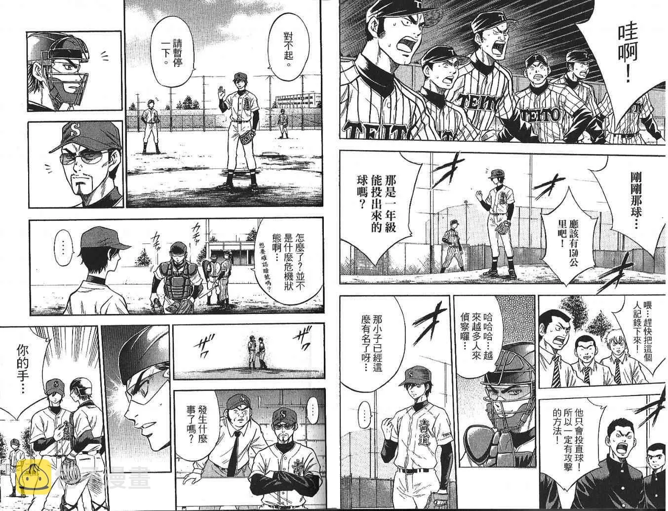 第4卷 第19页