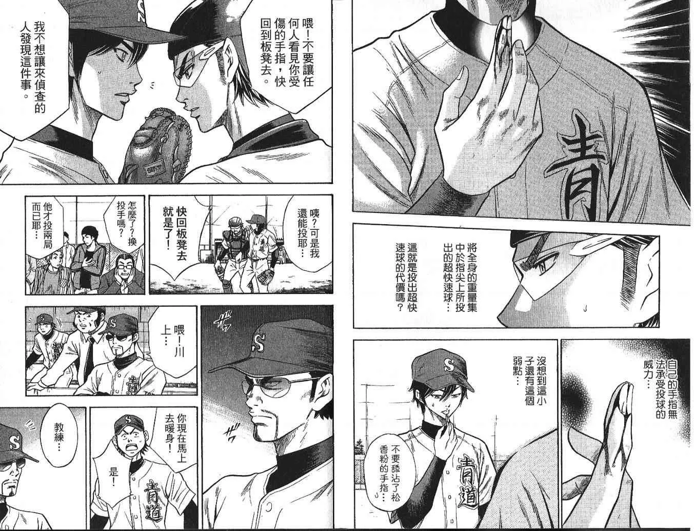第4卷 第20页