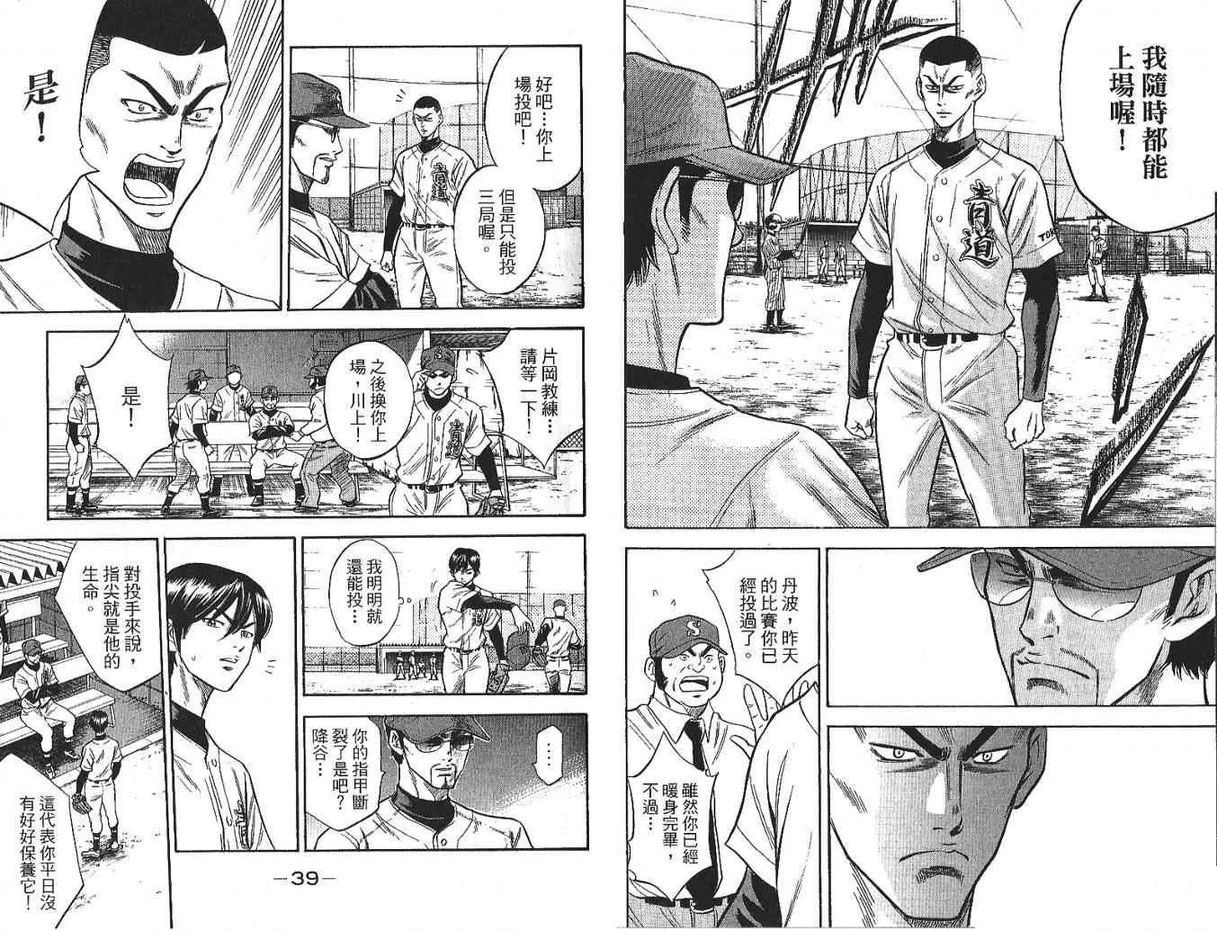 第4卷 第21页