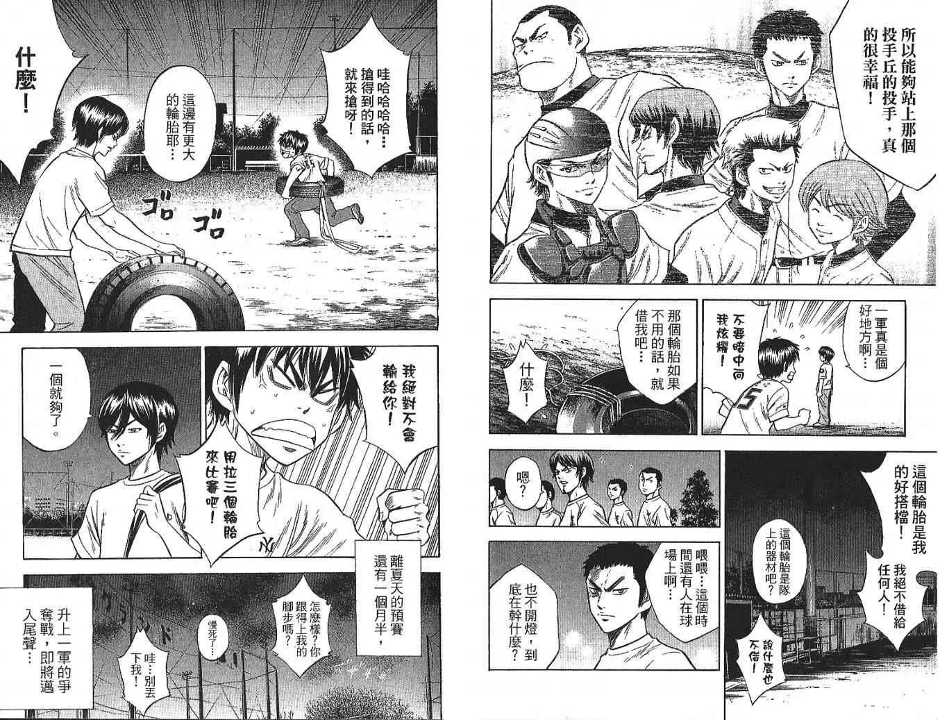 第4卷 第25页