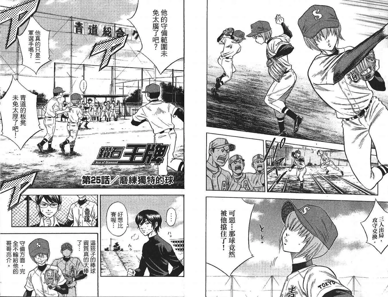 第4卷 第27页