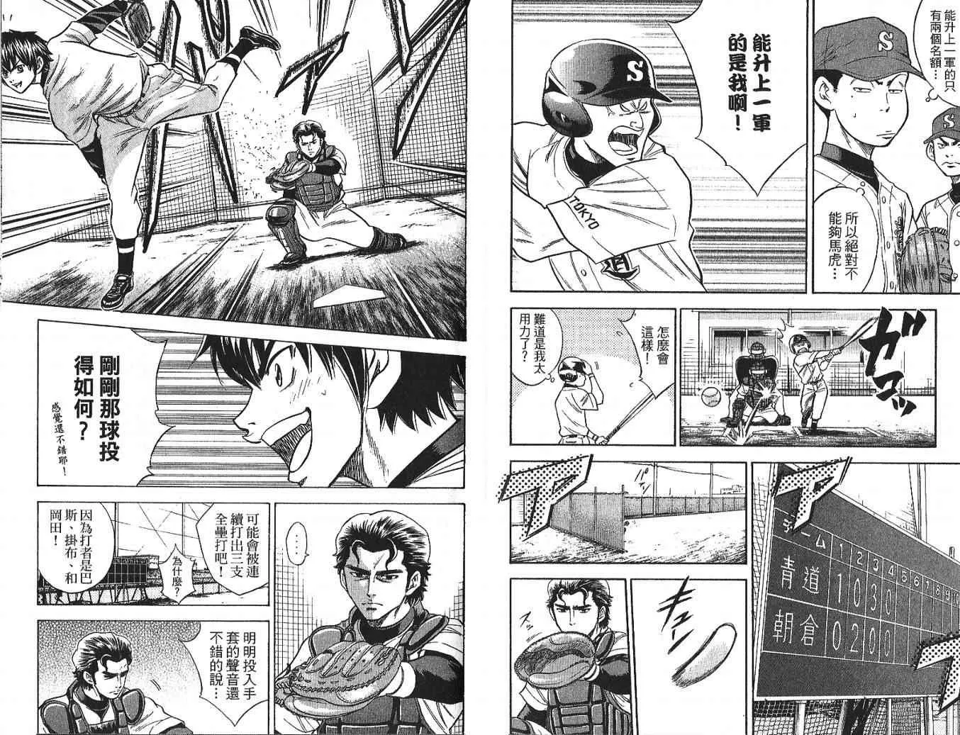 第4卷 第28页