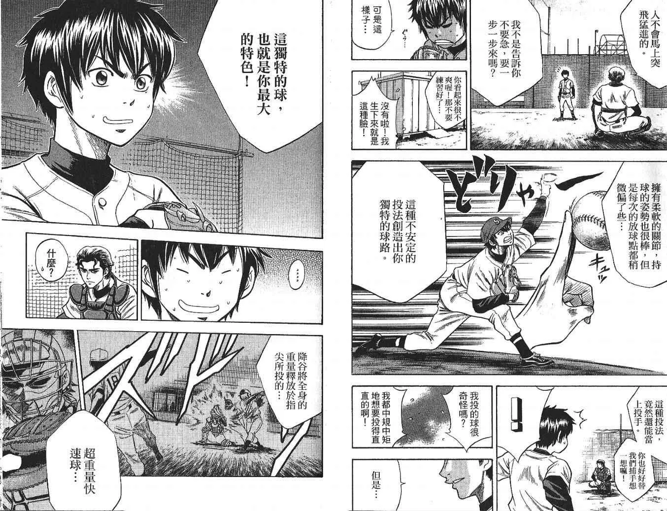 第4卷 第29页