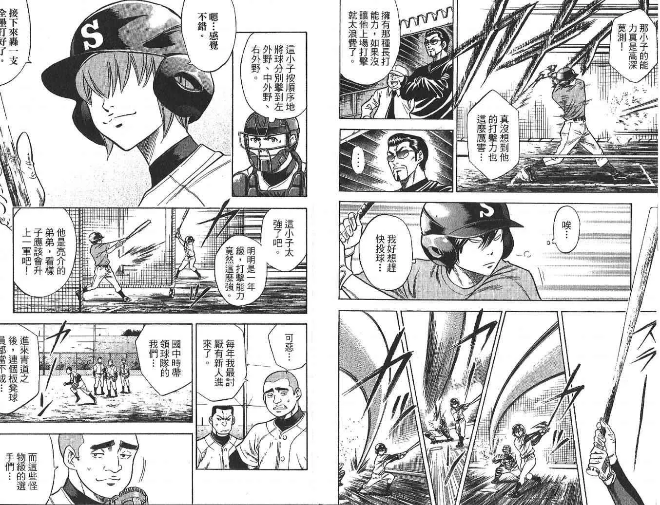 第4卷 第38页