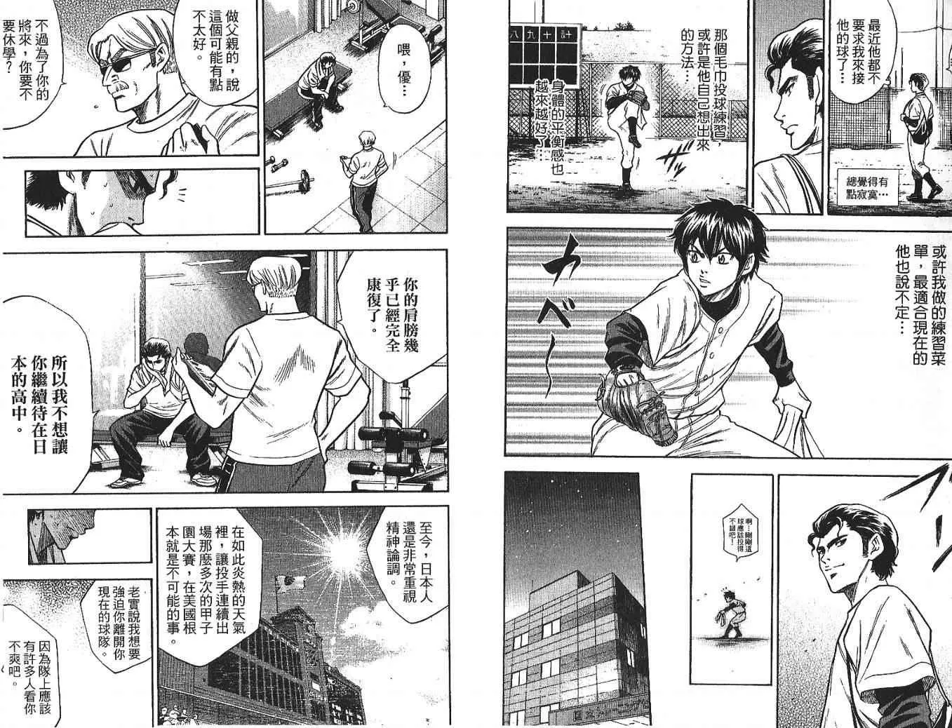 第4卷 第41页