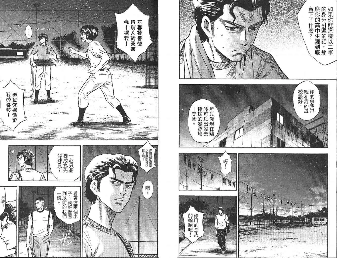 第4卷 第42页