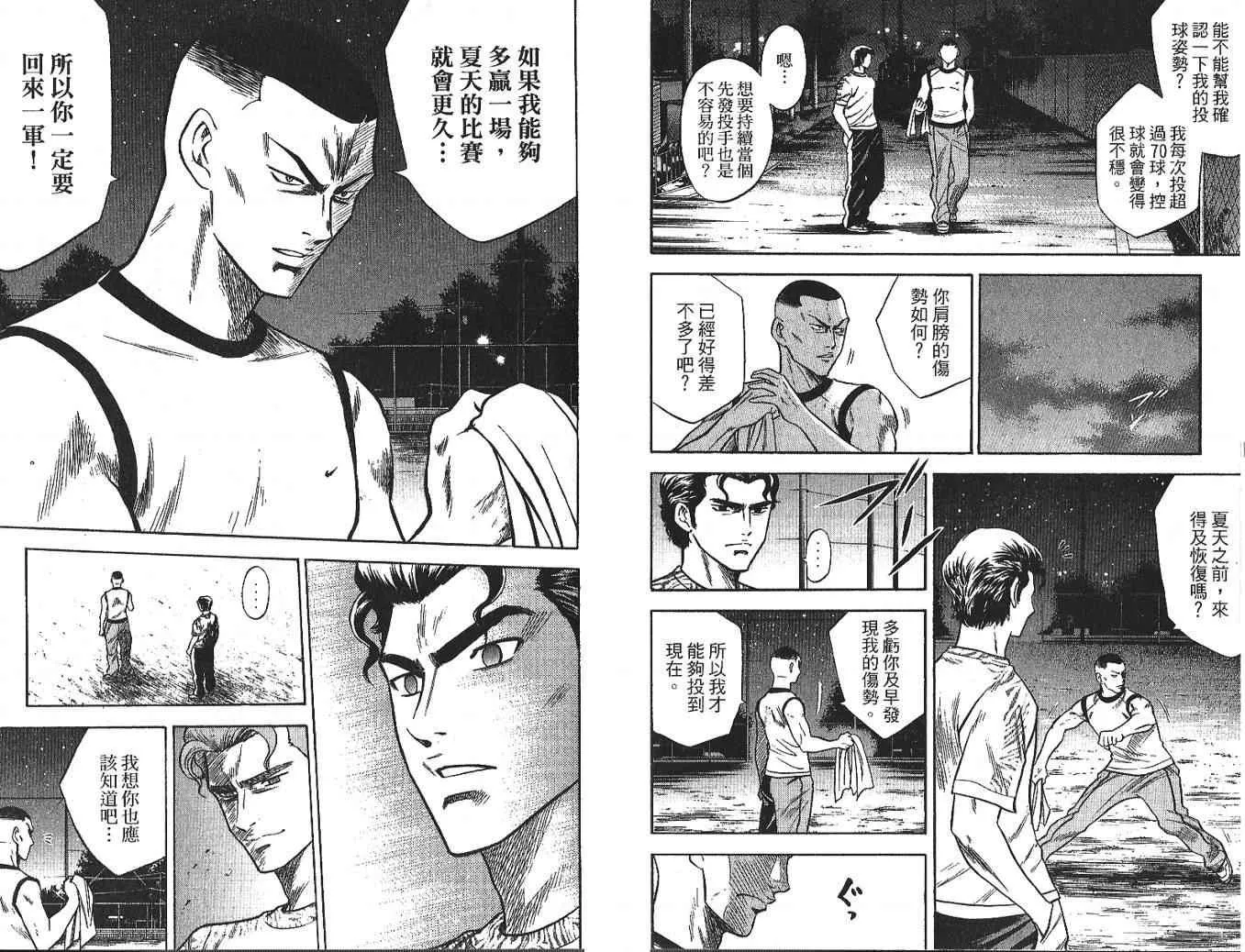 第4卷 第43页