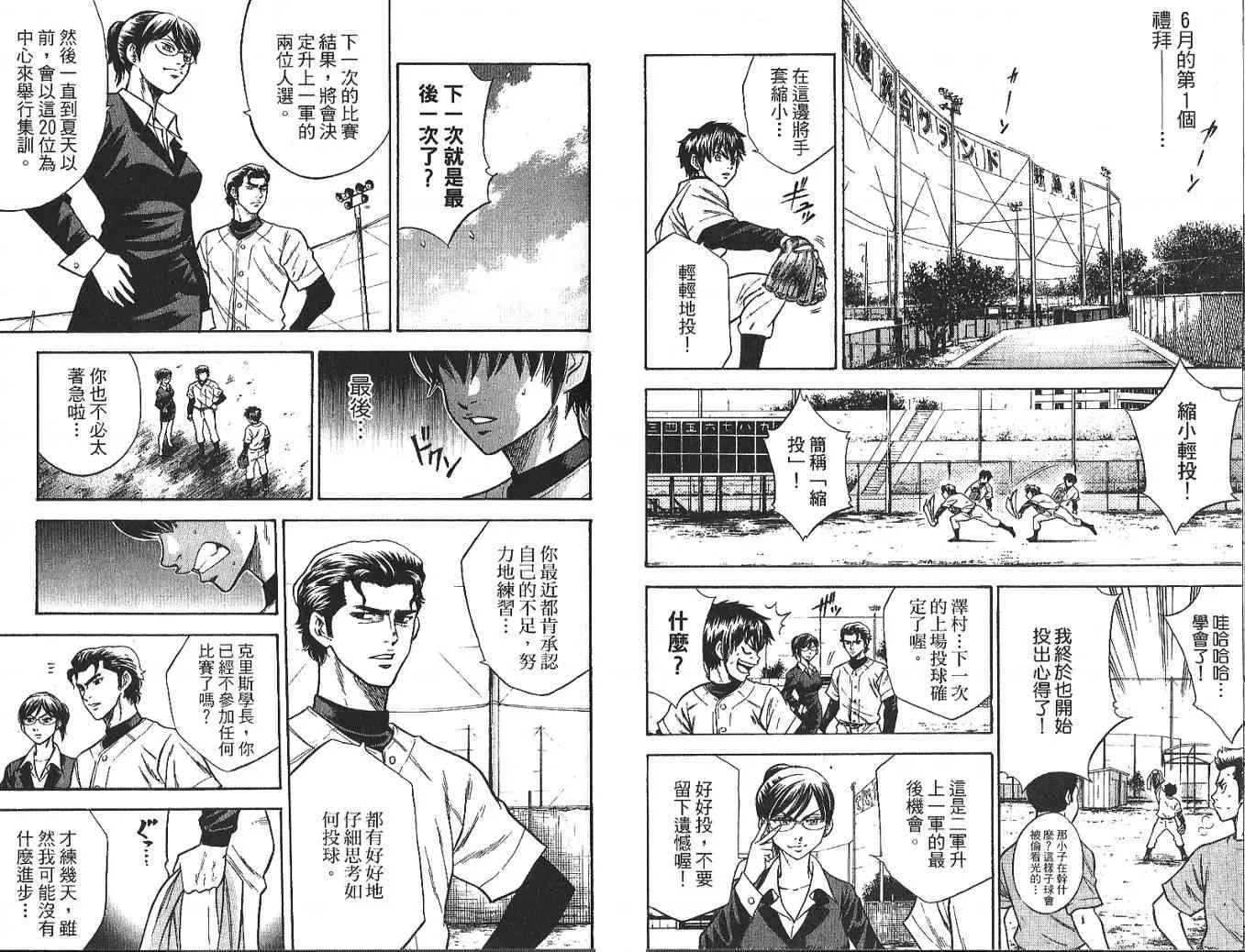 第4卷 第45页