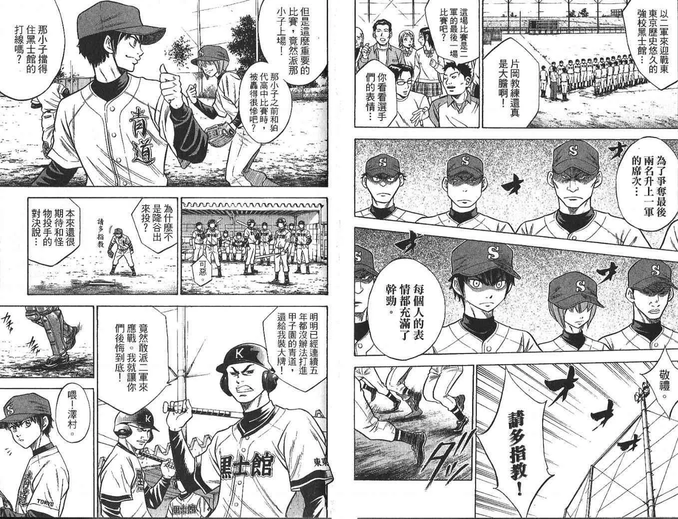 第4卷 第48页