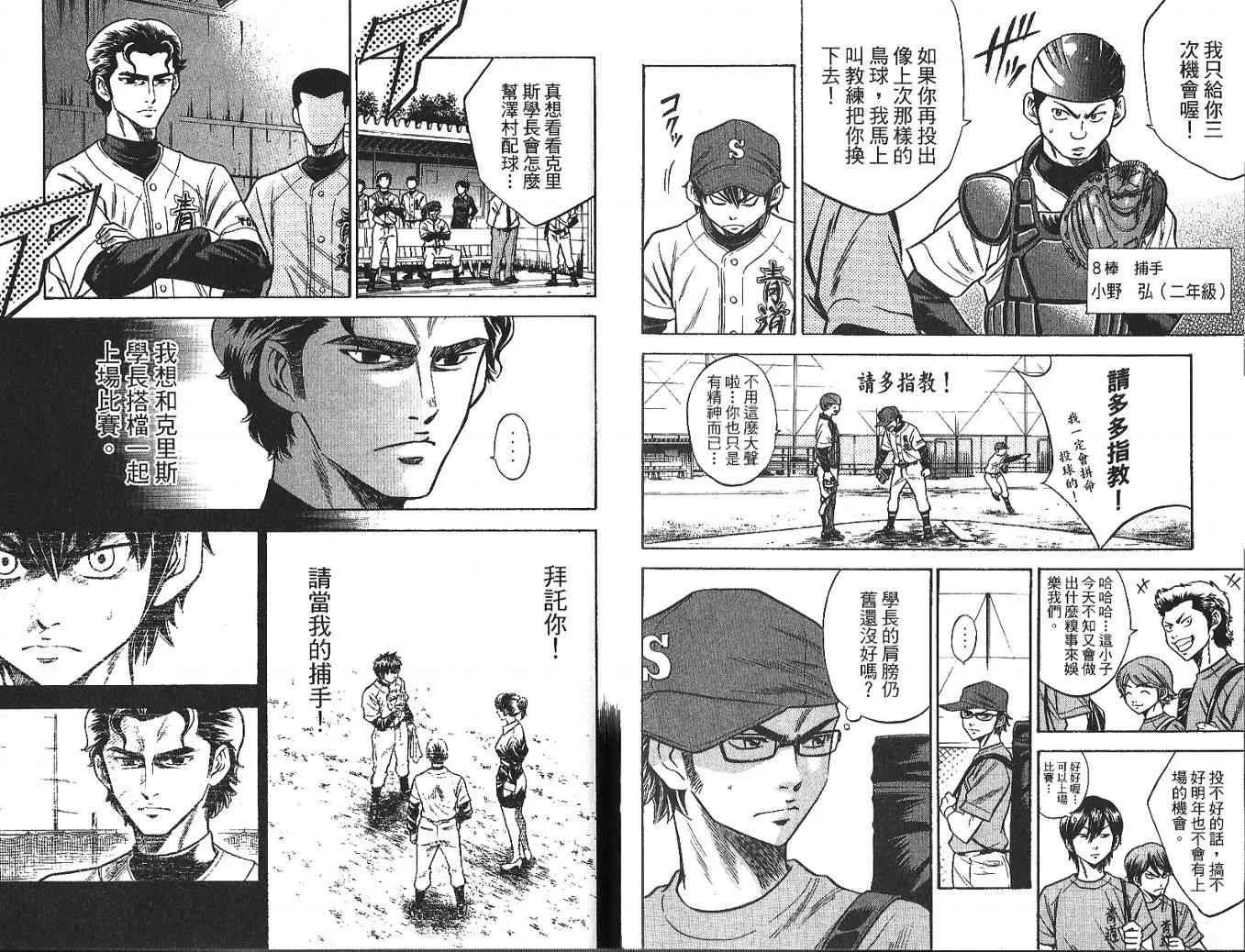 第4卷 第49页