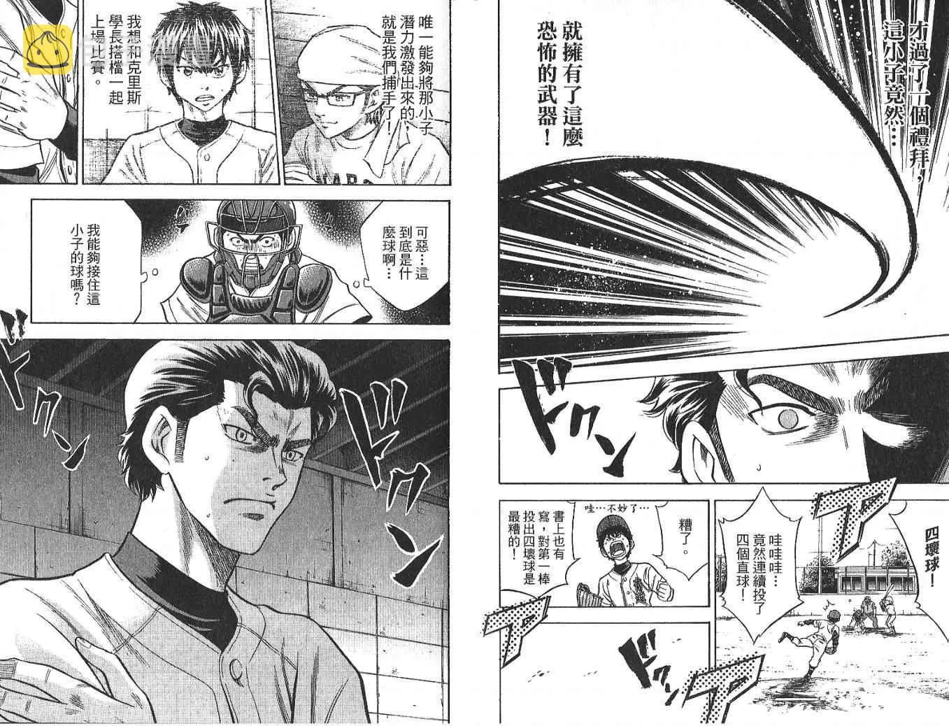 第4卷 第56页
