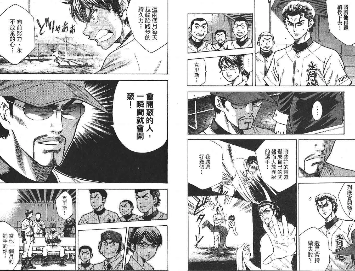 第4卷 第61页