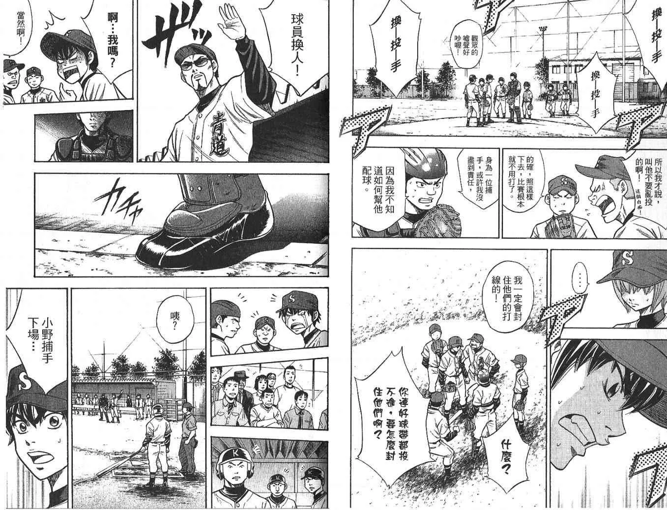 第4卷 第66页
