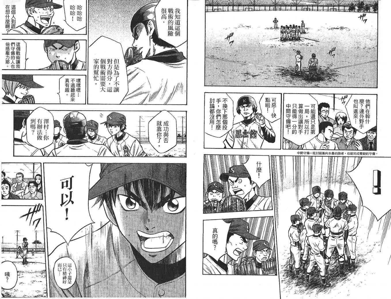 第4卷 第70页