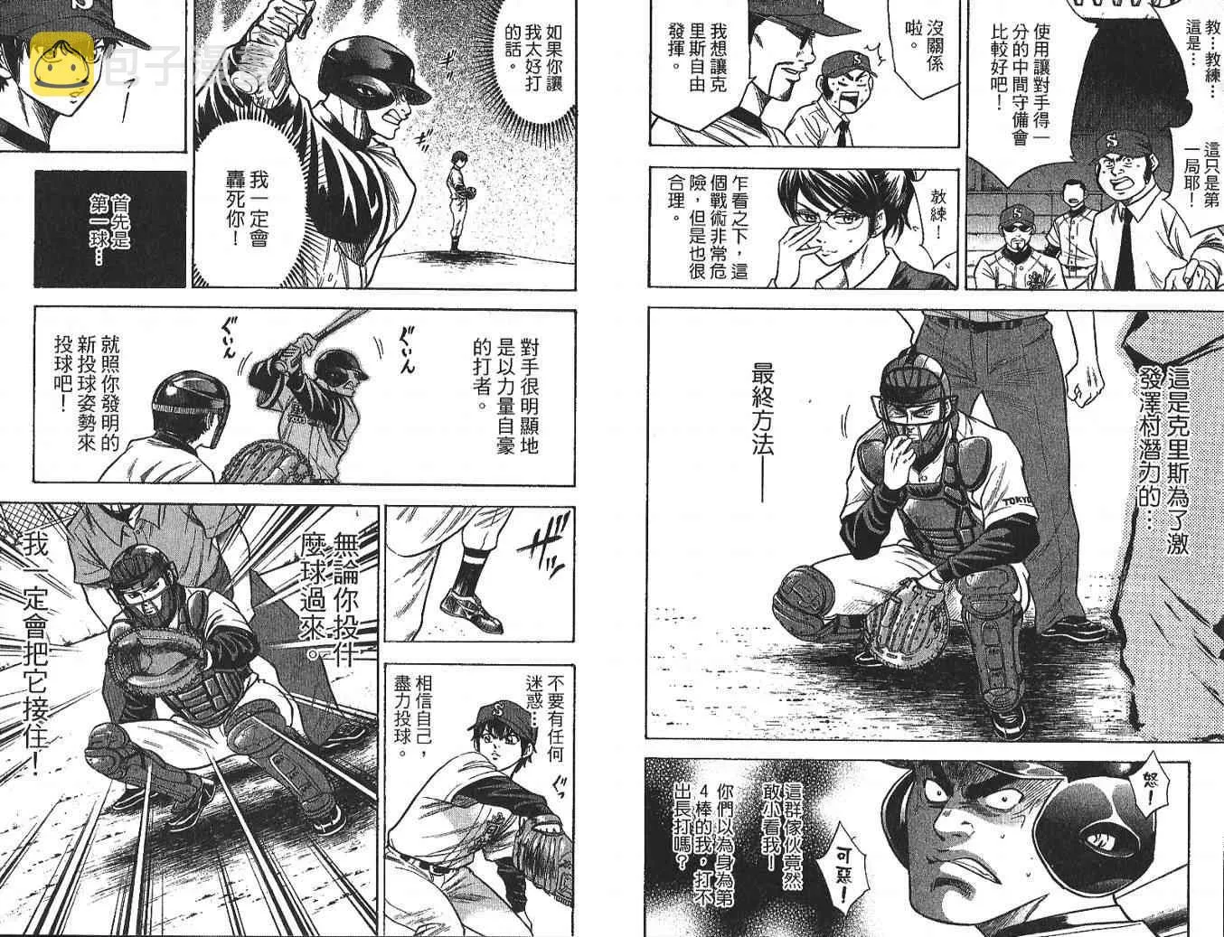 第4卷 第72页