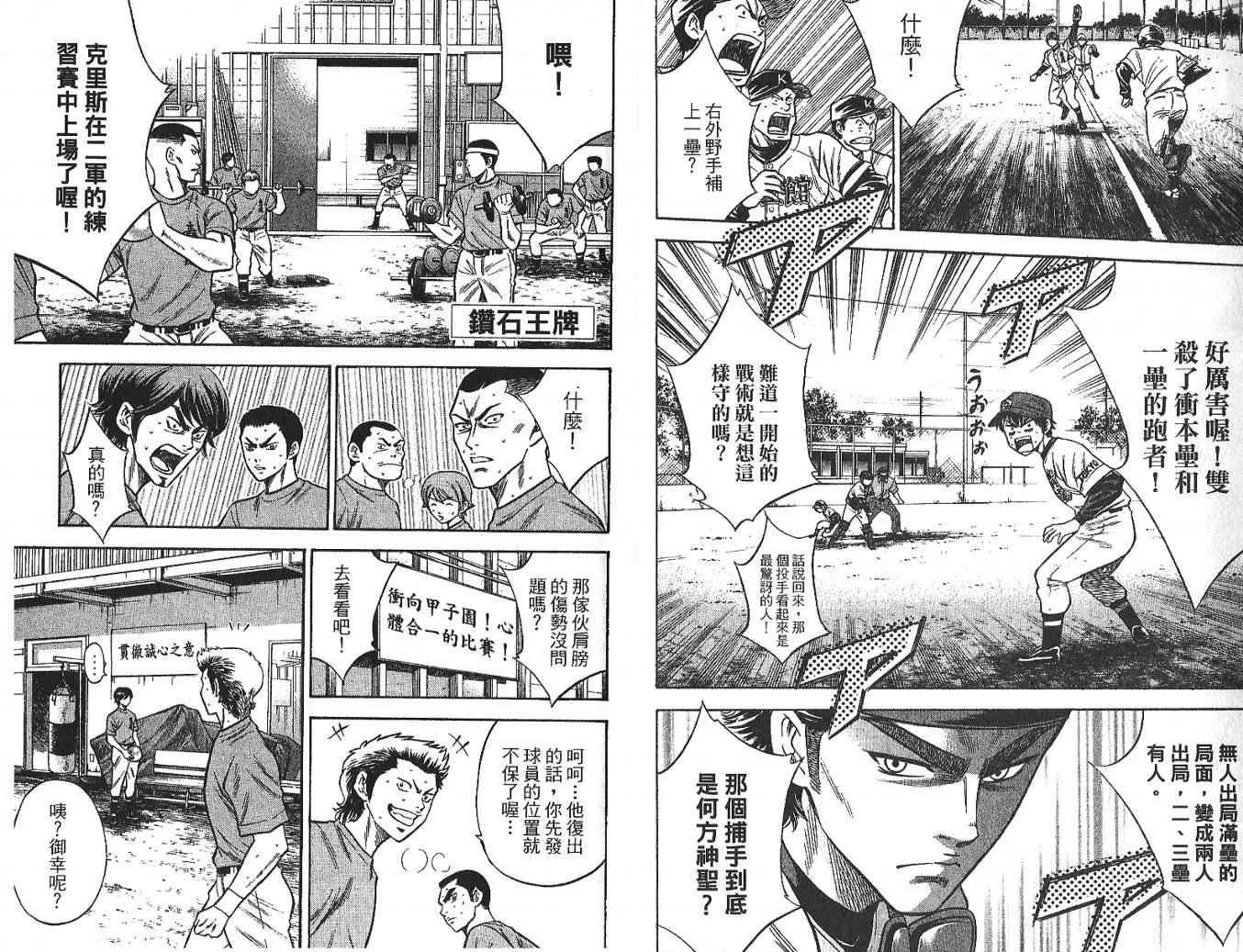 第4卷 第77页