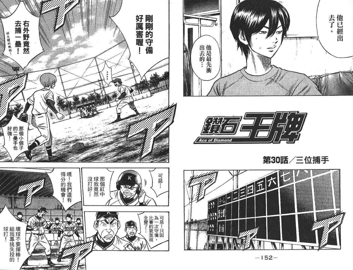 第4卷 第78页