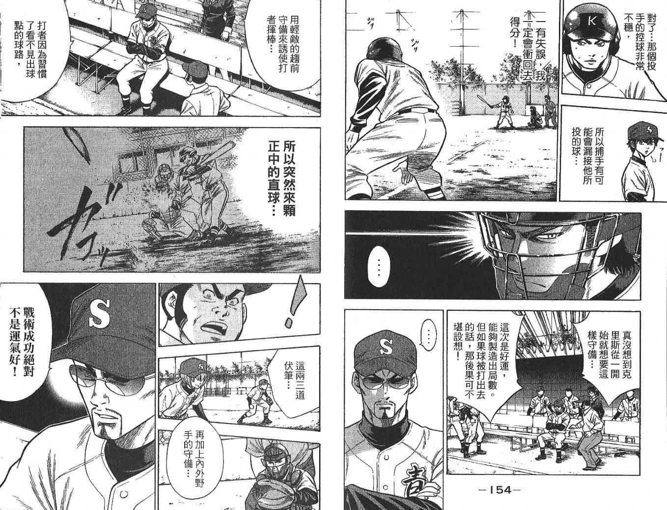 第4卷 第79页