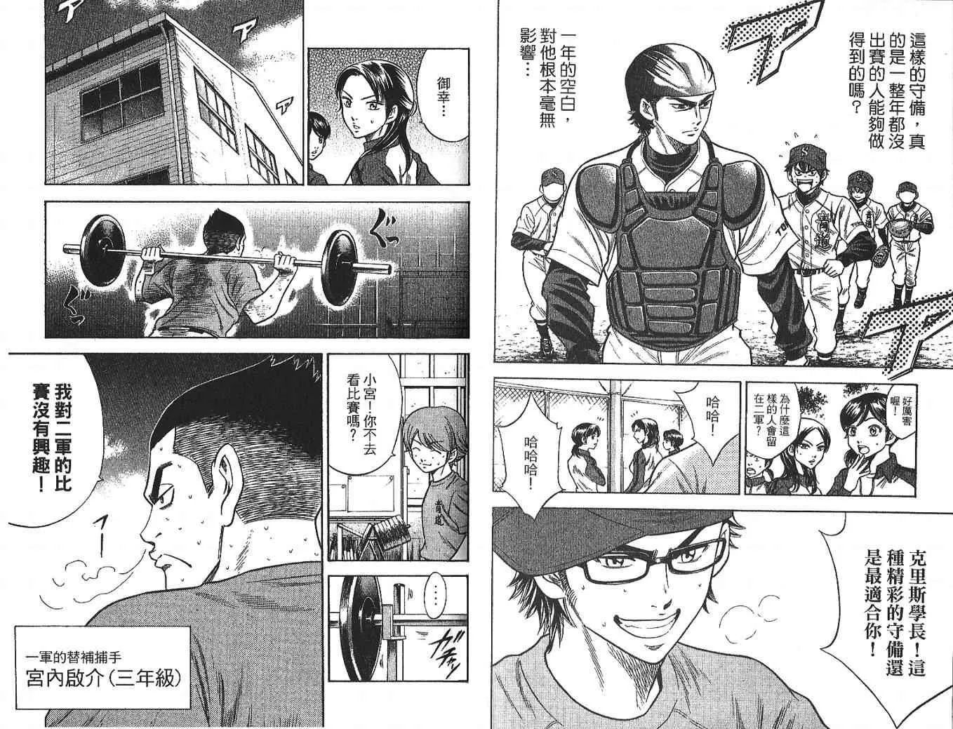 第4卷 第81页