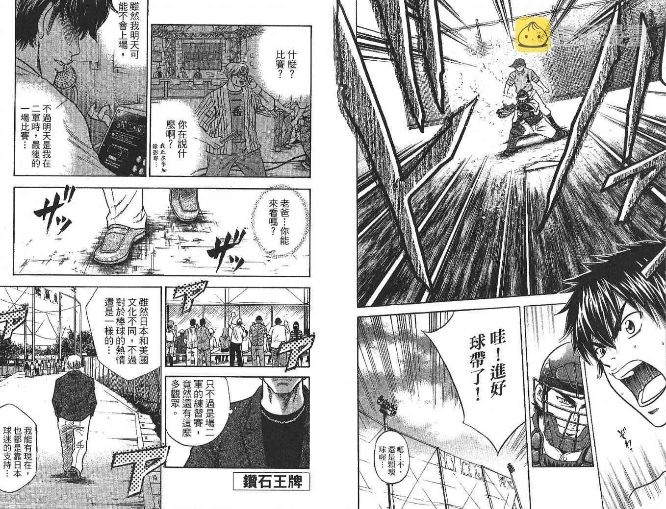 第4卷 第87页