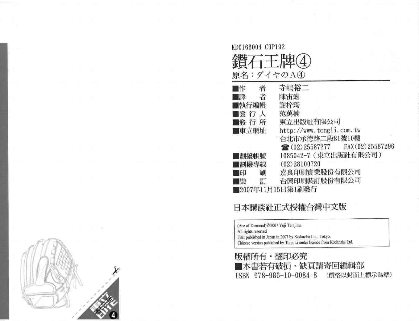 第4卷 第98页