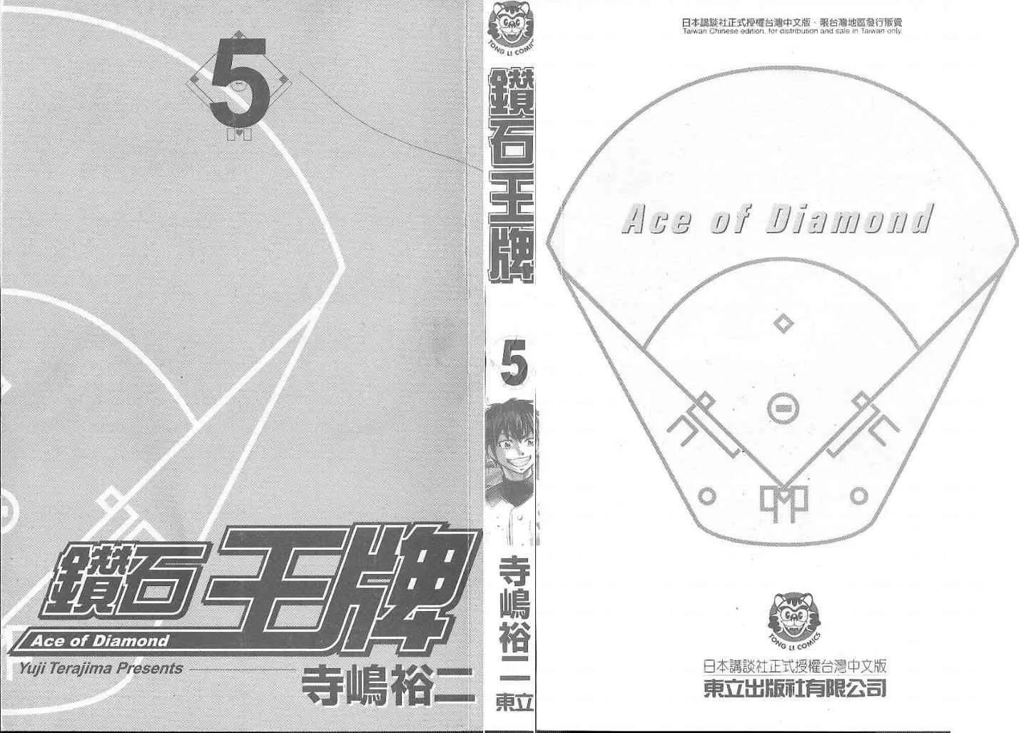 第5卷 第2页