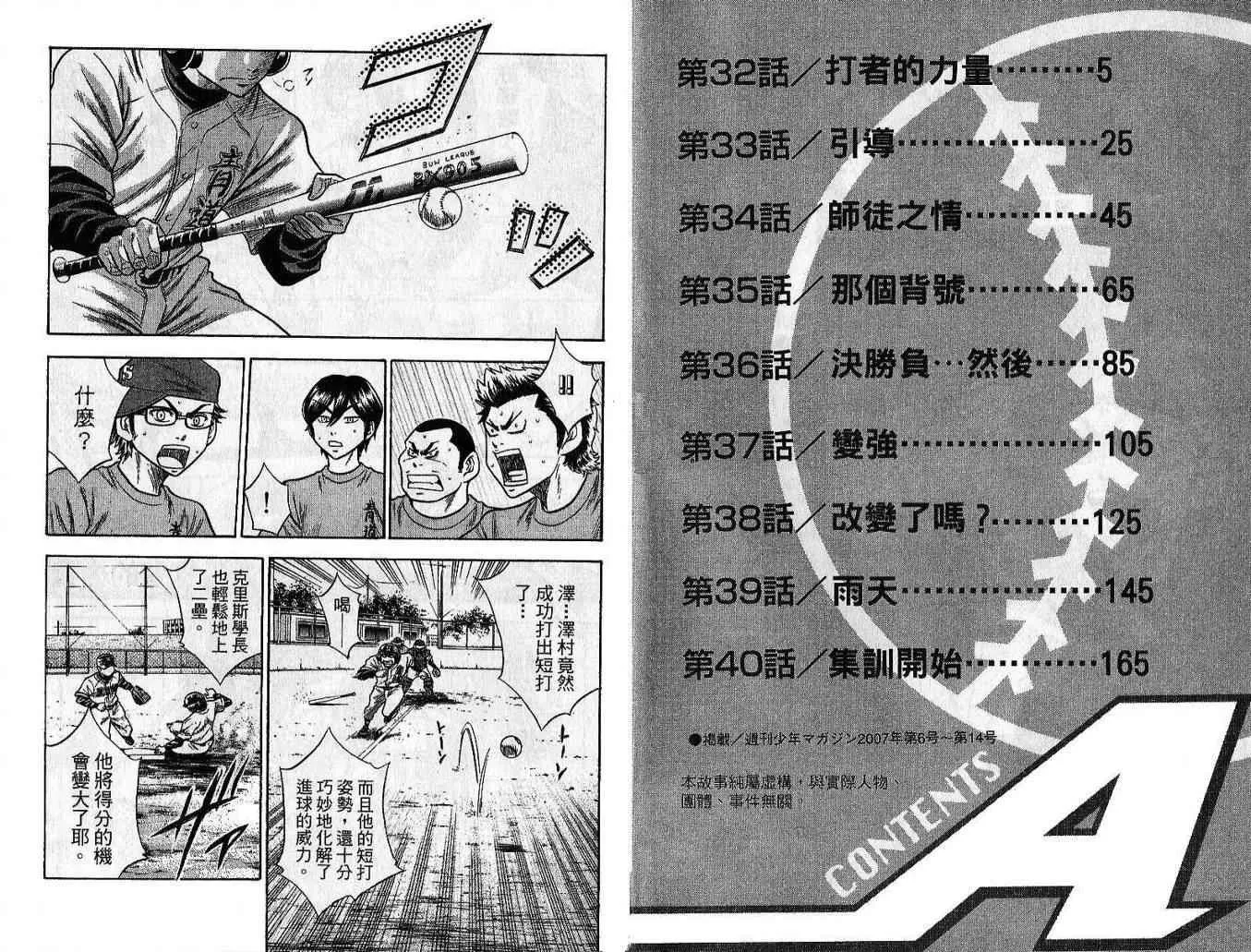 第5卷 第5页