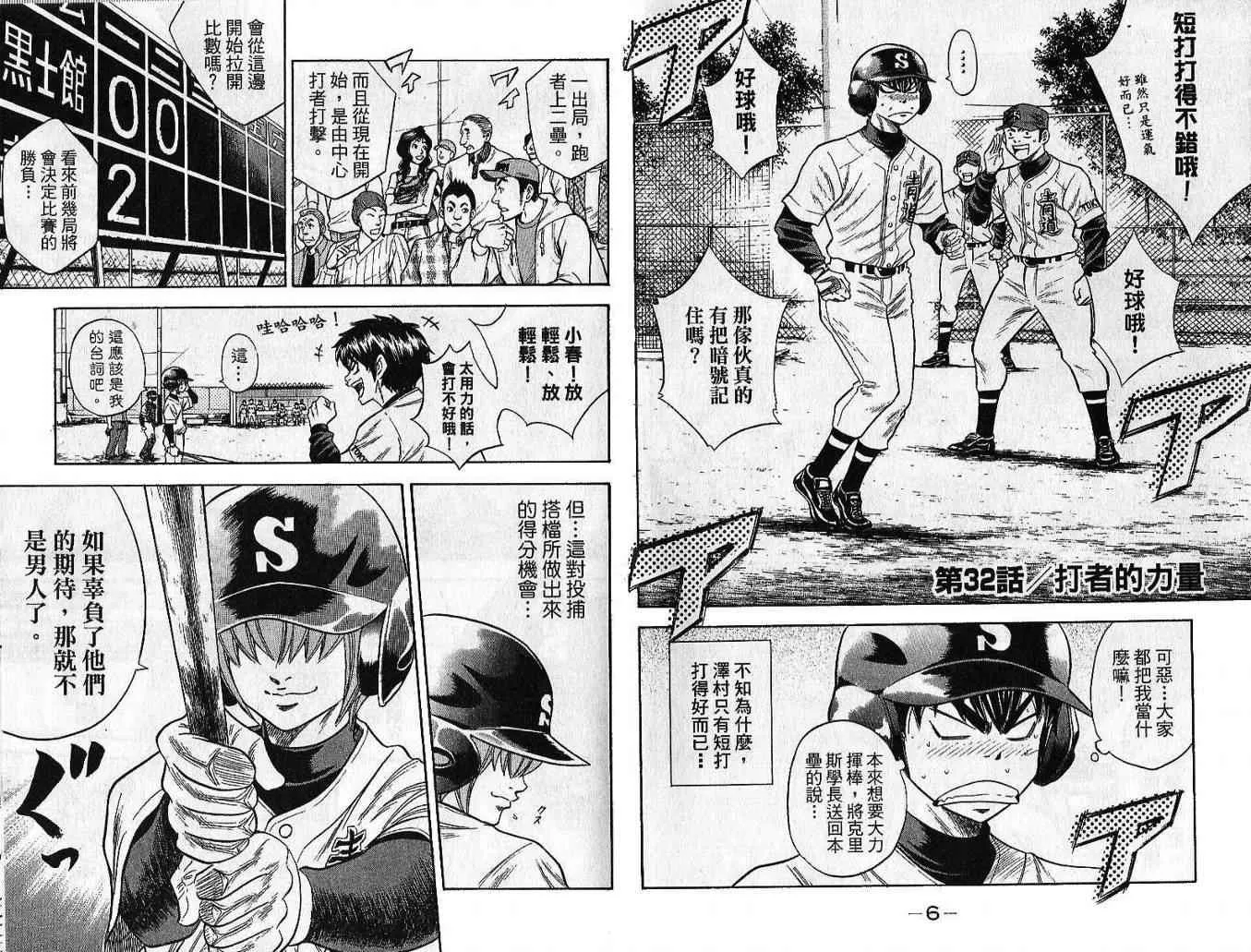 第5卷 第6页