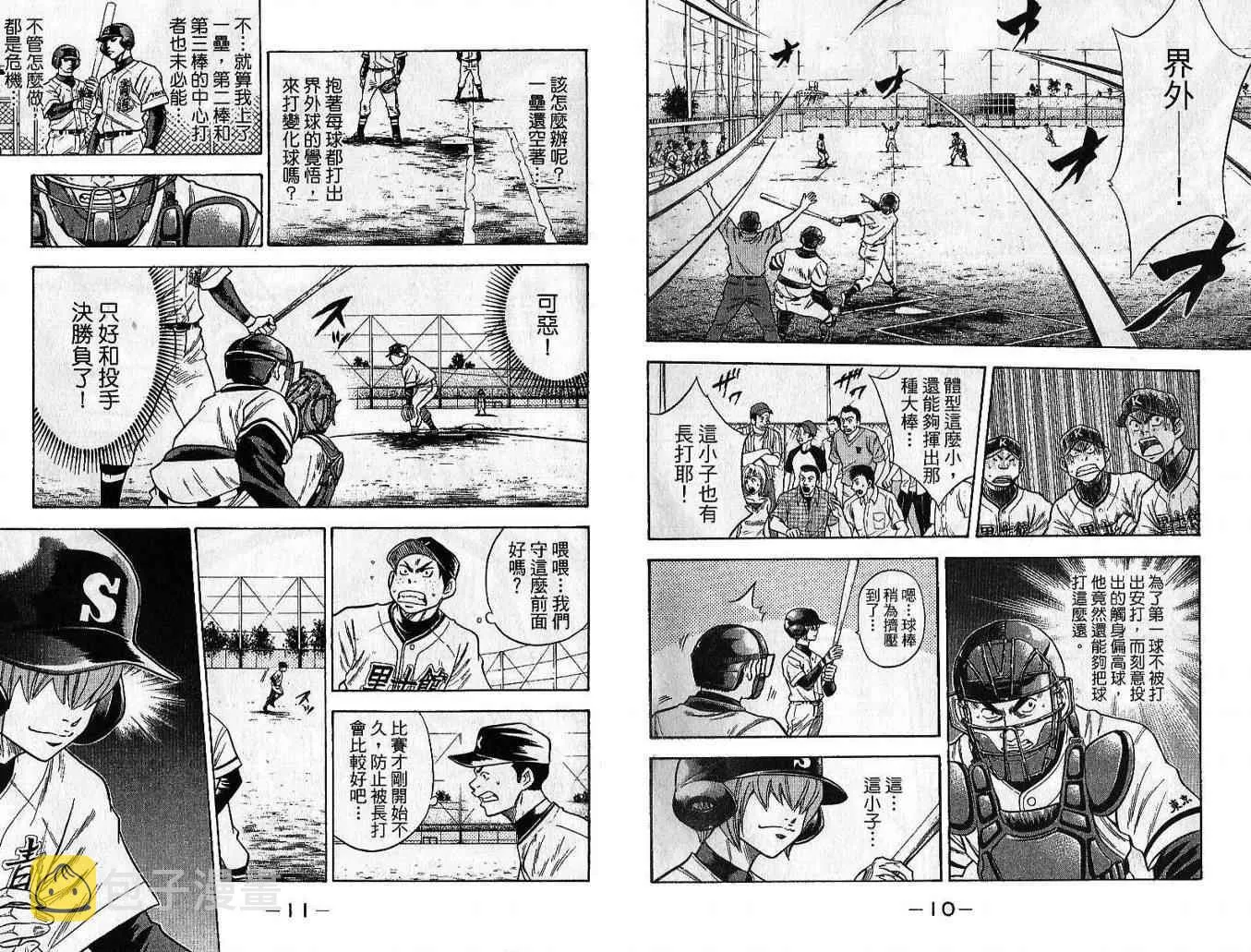 第5卷 第8页
