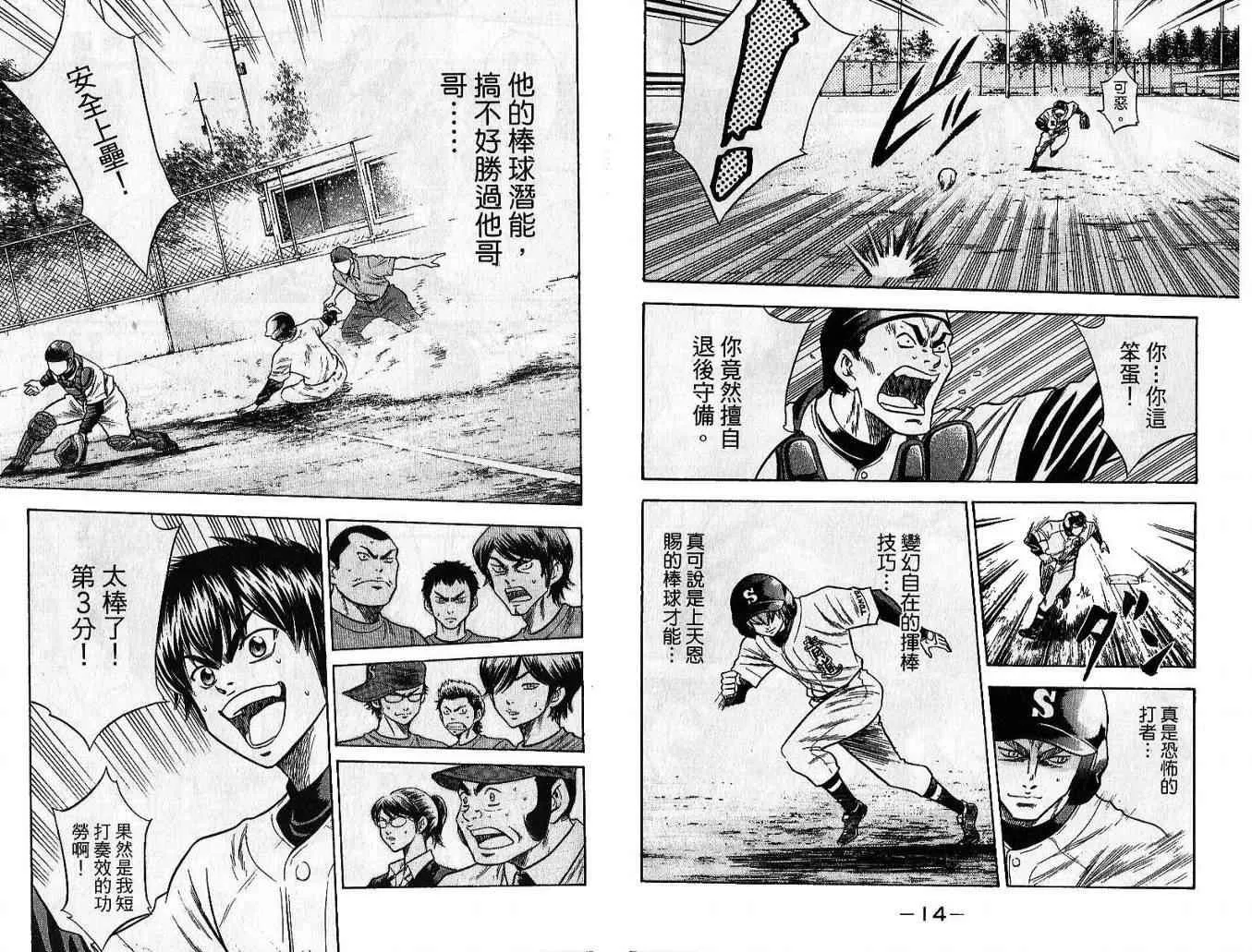 第5卷 第10页
