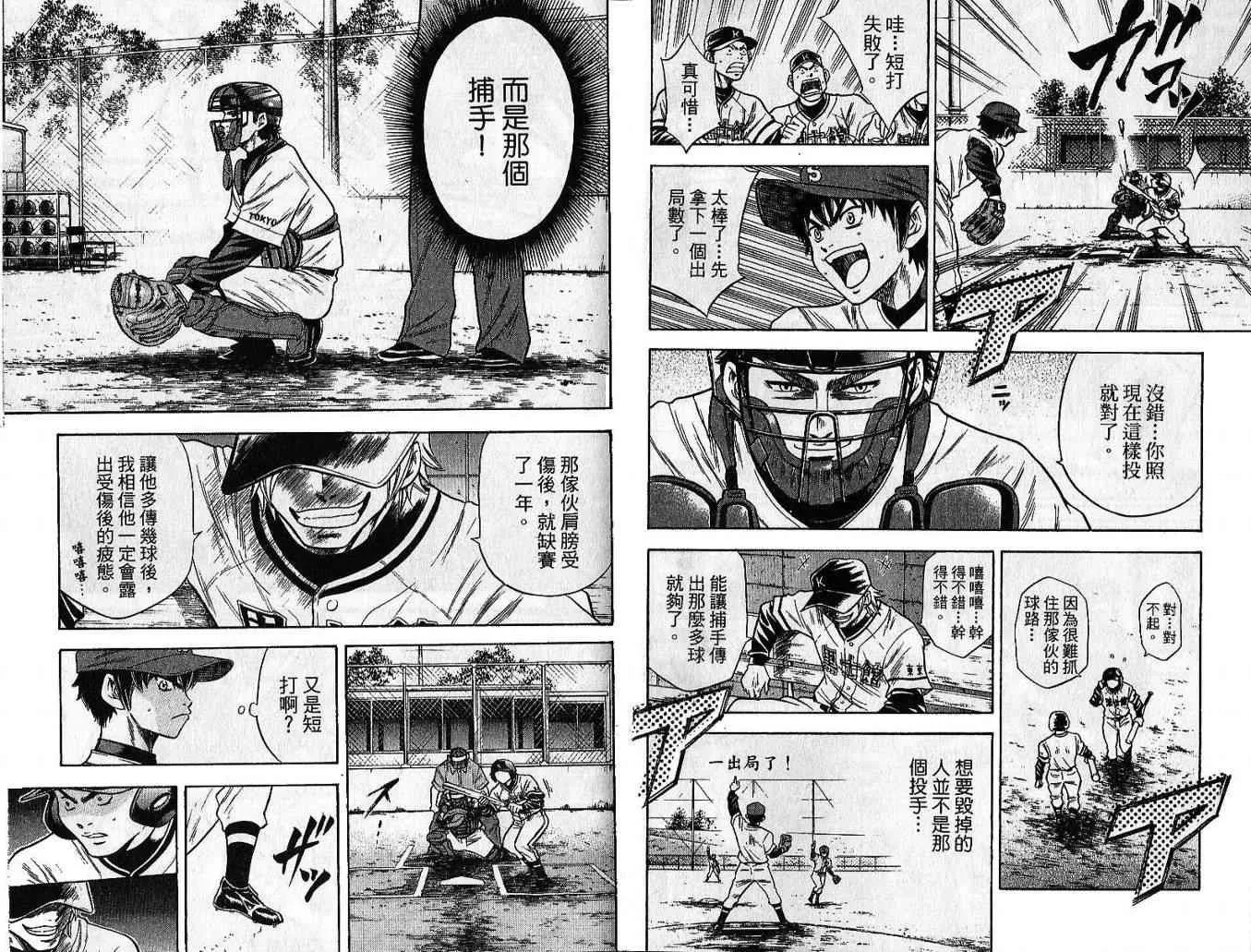 第5卷 第18页