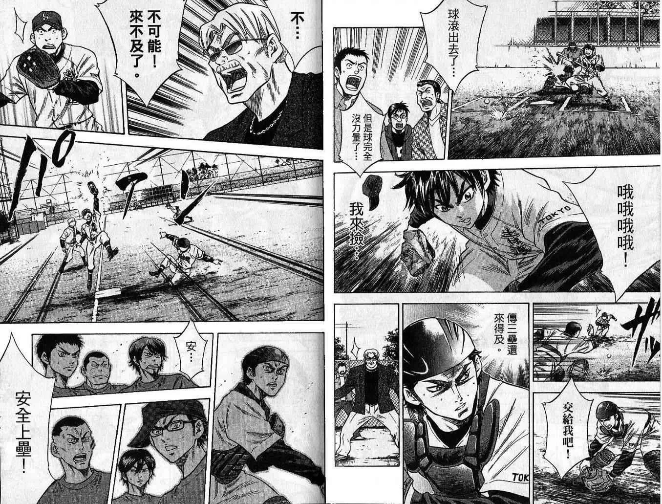 第5卷 第23页