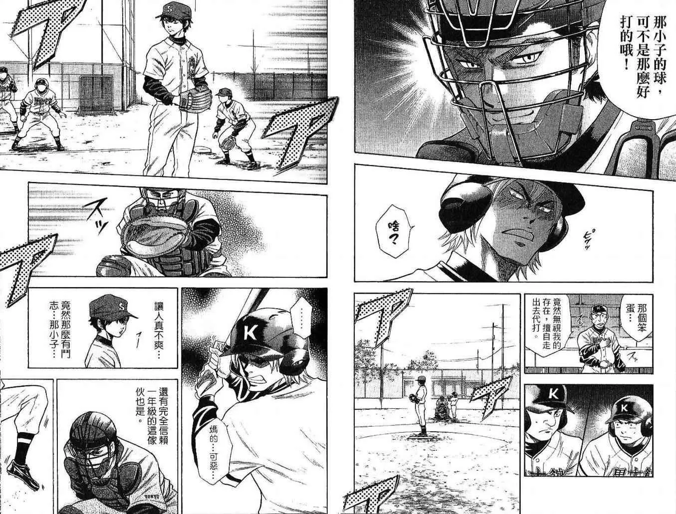 第5卷 第29页