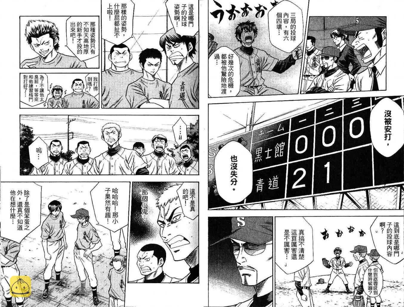第5卷 第47页